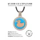 Кулон со стразами Утенок, цвет светлое золото ALKS0014
