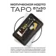 Магическая карта таро - The Hermit YAN457