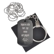 Черный жетон Береги себя BKZB-222