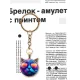 Брелок Кот Неон BK-ALK759