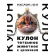 Кулон с цепочкой Котенок в очках ALK746