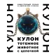 Кулон с цепочкой Зловещий кот ALK764
