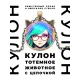 Кулон с цепочкой Девушка в очках неко ALK779