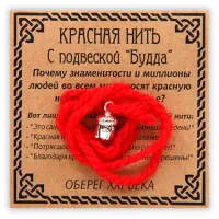 Красная нить Будда, серебр. KN030-3