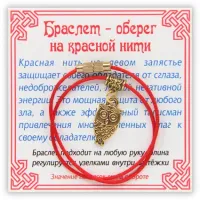 Браслет на красной нити Сова, золот. KB003