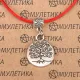 Браслет на красной нити Дерево Жизни, серебр. KB004