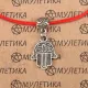 Браслет на красной нити Хамса, серебр. KB005