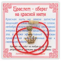 Браслет на красной нити Корона, золот. KB009