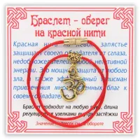 Браслет на красной нити Ом, золот. KB012