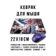 Коврик для мыши 22х18см Девушка неко KMP730