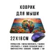 Коврик для мыши 22х18см Пара попугаев KMP733