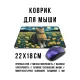 Коврик для мыши 22х18см Кот звездная ночь KMP739