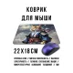 Коврик для мыши 22х18см Кот самурай KMP741