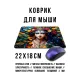 Коврик для мыши 22х18см Девушка с перьями KMP788