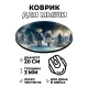 Коврик для мыши Пара на кладбище, d.20см KM1164
