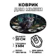 Коврик для мыши Совенок, d.20см KM1168