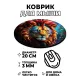 Коврик для мыши Красочный лев, d.20см KM1169