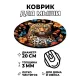 Коврик для мыши Леопард в цветах, d.20см KM1174