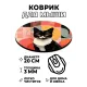 Коврик для мыши Кот геометрия, d.20см KM1177