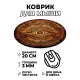 Коврик для мыши Всевидящий глаз, d.20см KM1178