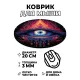 Коврик для мыши Всевидящее око, d.20см KM1179