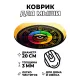 Коврик для мыши Глаз, d.20см KM1180