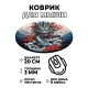 Коврик для мыши Восточный дракон, d.20см KM1185