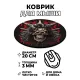 Коврик для мыши Нежить, d.20см KM1186