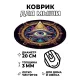 Коврик для мыши Глаз, d.20см KM1198