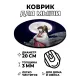 Коврик для мыши Девушка в кимоно и полнолуние, d.20см KM1206