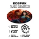 Коврик для мыши Девушка в восточном наряде, d.20см KM1207