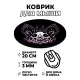 Коврик для мыши Летучая мышь, d.20см KM1223