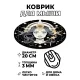 Коврик для мыши Девушка мистицизм, d.20см KM1230