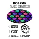 Коврик для мыши Знаки зодиака паттерн (узор), d.20см KM1235