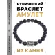 Браслет с руной Феху и синт. камнем Синий авантюрин BSRD-17-02