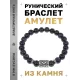 Браслет с руной Кеназ и синт.камнем Синий авантюрин BSRD-19-02