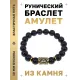 Браслет с руной Турисаз и синт.камнем Синий авантюрин BSRF-09-02