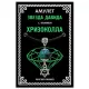 Амулет Звезда Давида с камнем хризоколла (синт.), цвет серебр. MKA033-2