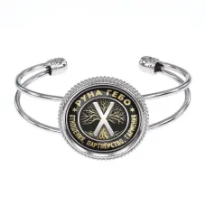 Браслет Руна Гебо BSCP-0343
