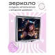 Складное зеркало квадратное Аниме девушка неко ZER2-0378