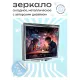 Складное зеркало квадратное Аниме пара в кафе ZER2-0379