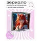Складное зеркало квадратное Аниме девушка неко ZER2-0382