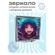 Складное зеркало квадратное Аниме девушка ZER2-0386