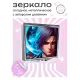Складное зеркало квадратное Аниме парень ZER2-0387