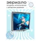 Складное зеркало квадратное Аниме девушка с крыльями ZER2-0388