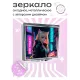 Складное зеркало квадратное Аниме девушка неко в городе ZER2-0391