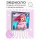 Складное зеркало квадратное Аниме девушка в худи ZER2-0393