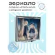 Складное зеркало квадратное Аниме пара ZER2-0394