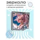 Складное зеркало квадратное Девушка неко ZER2-0395