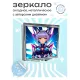 Складное зеркало квадратное Аниме девушка ZER2-0399